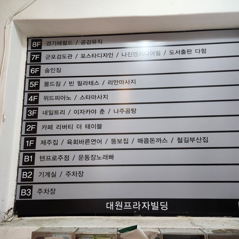 공감뮤직성인음악학원 이미지