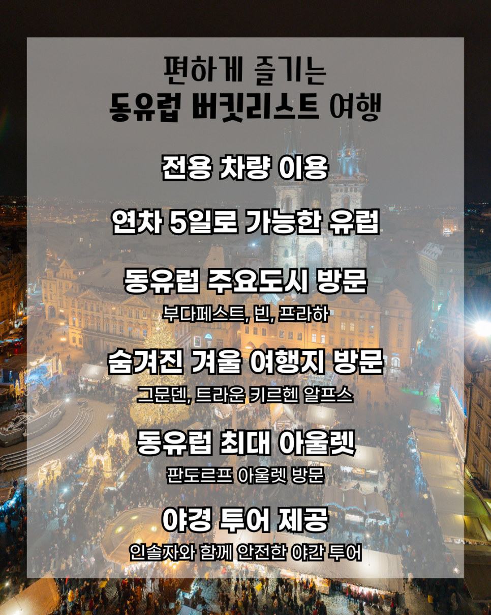 (주)유럽으로투어 이미지