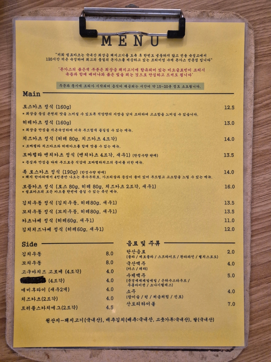 쉼표 경양식 이미지