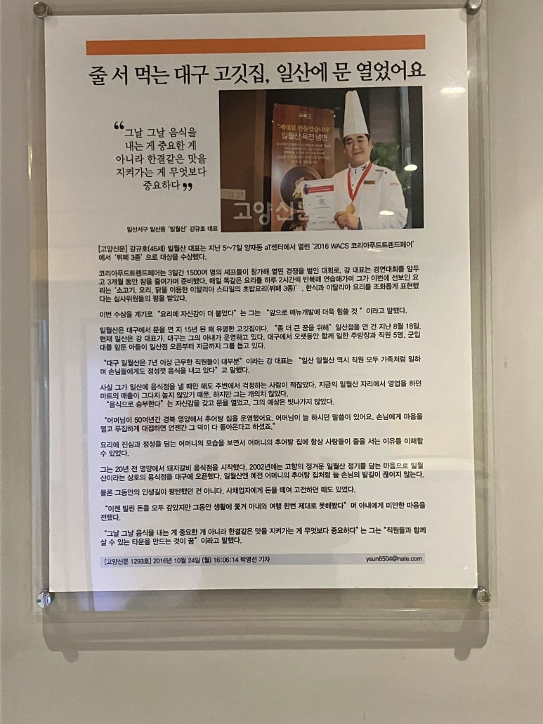 일월산돼지갈비 이미지