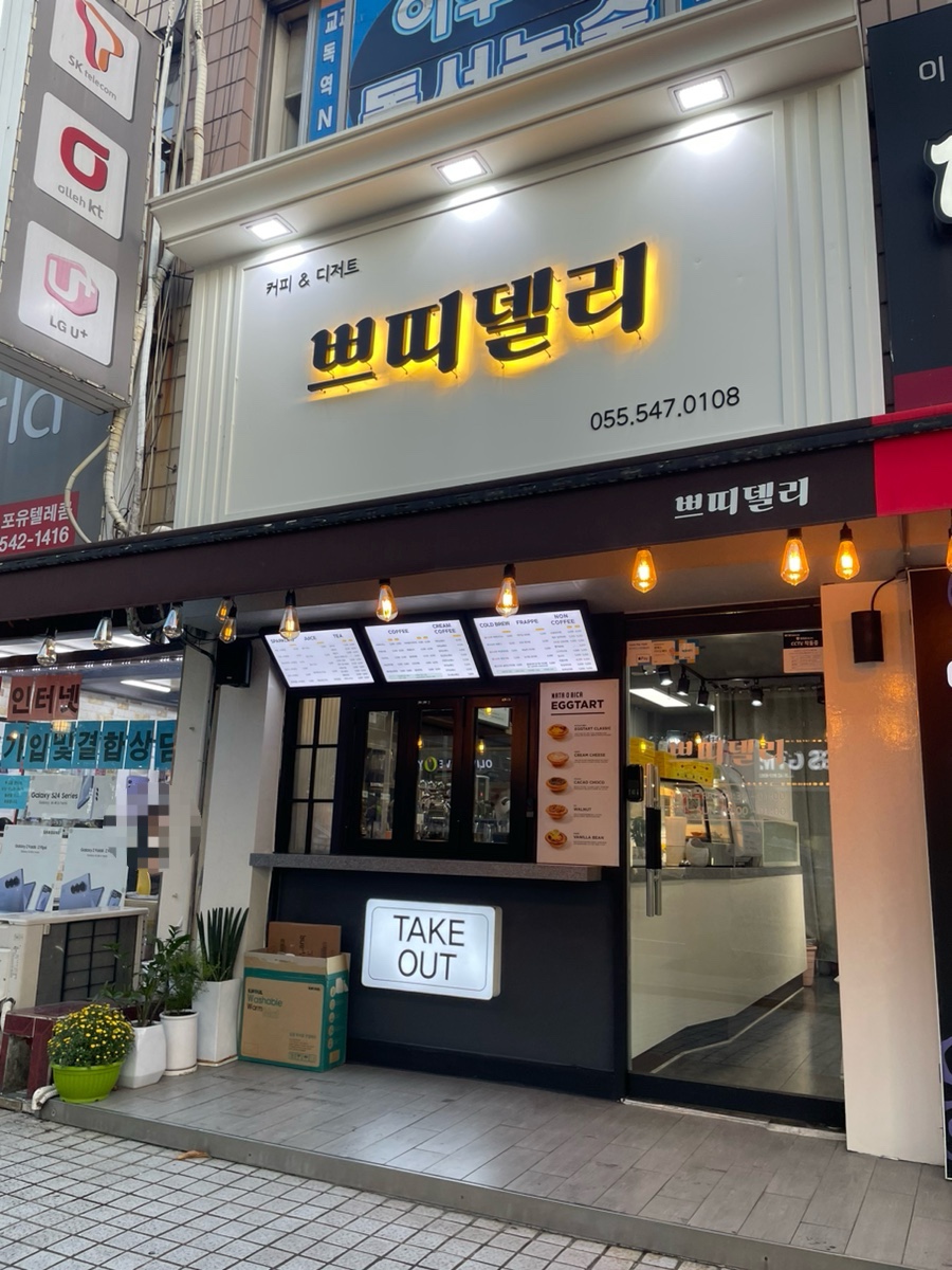 쁘띠델리 이미지