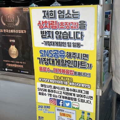 친절할인마트 이미지