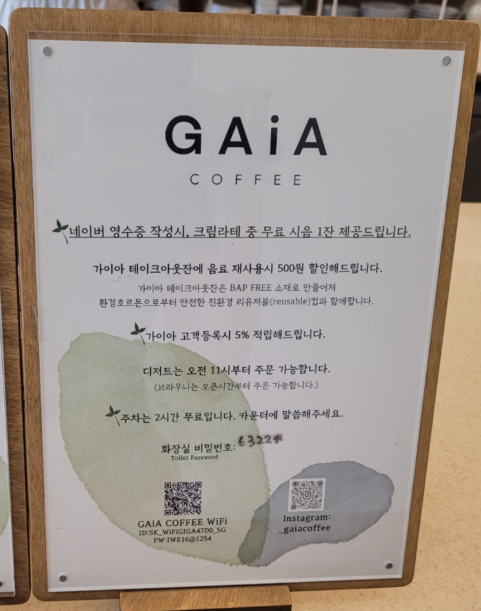 가이아커피 이미지