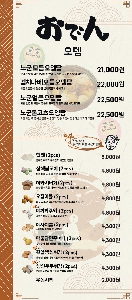이곳에꼬치다 이미지