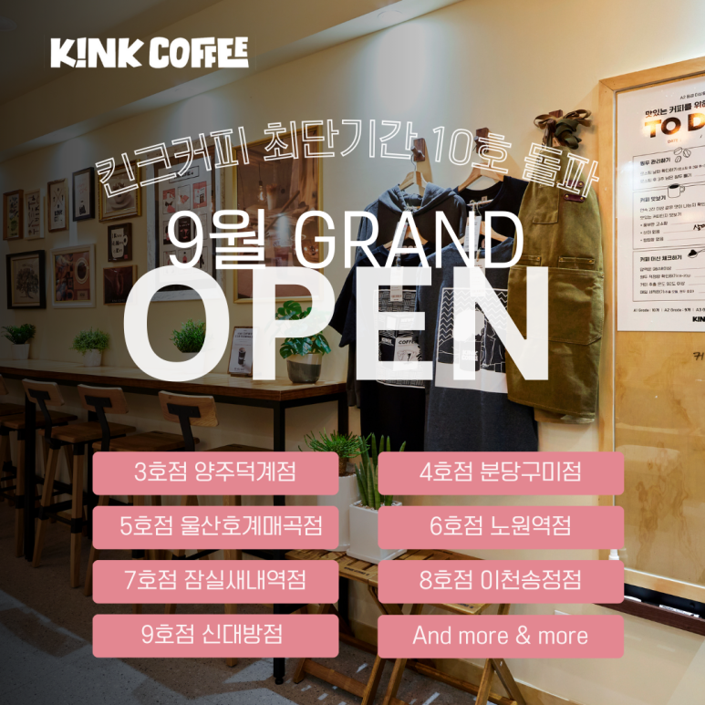 킨크커피 태릉입구역점 이미지