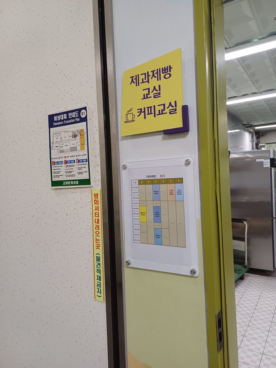 제빵집 이미지