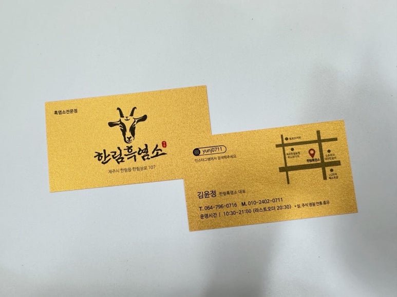 한림흑염소 이미지