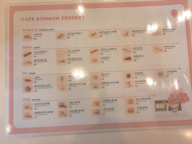 카페봄봄 파주문산점 이미지