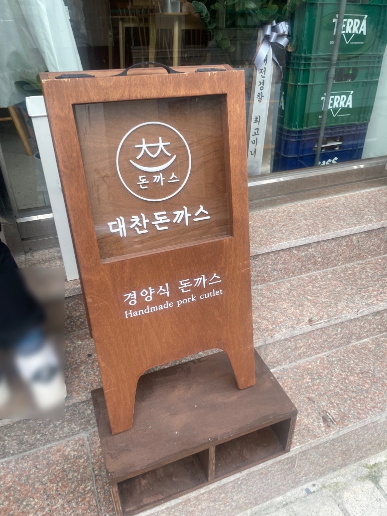 대찬돈까스 이미지