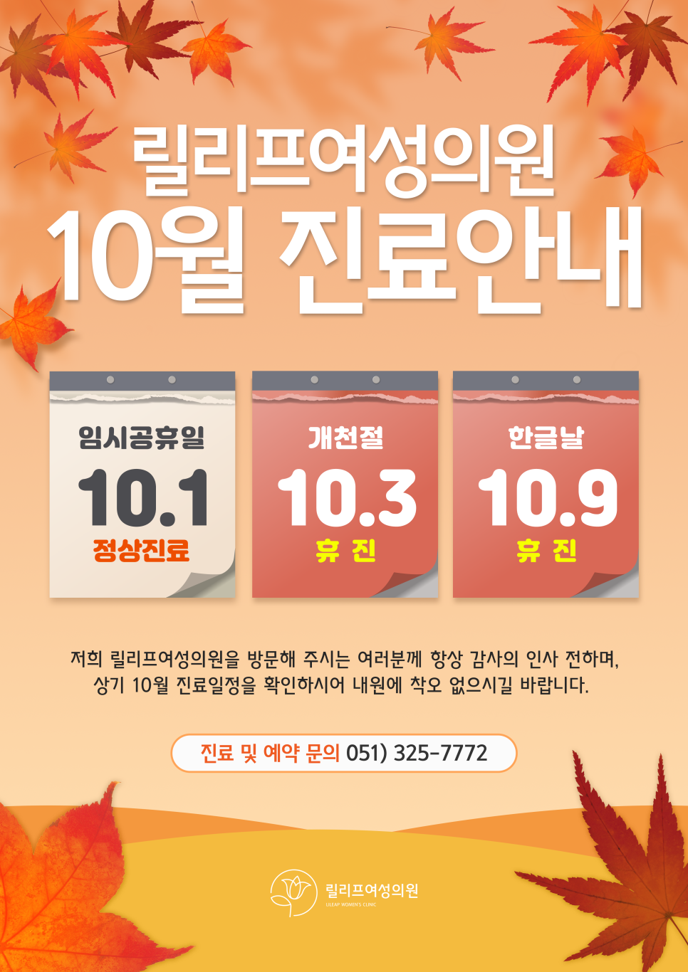 릴리프여성의원 이미지