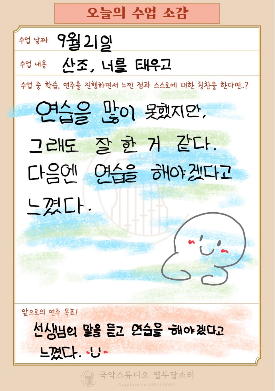 국악스튜디오열두달소리 이미지