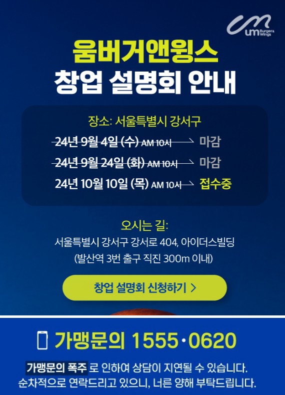 움버거앤윙스 이미지