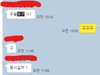 호구식당 이미지