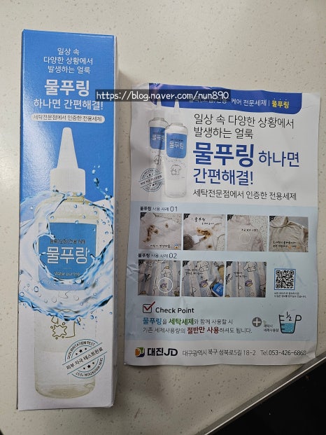 대진세탁 이미지