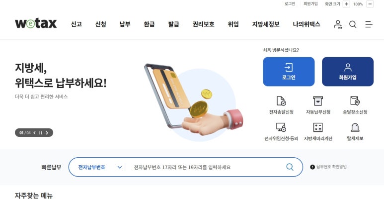 세무회계플러스원 이미지