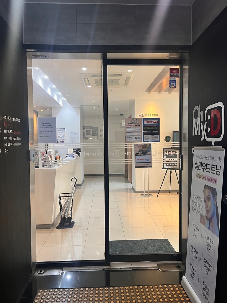 크리스탈피부과의원 이미지