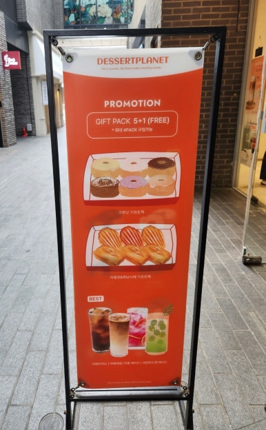 디저트플래넷 이미지