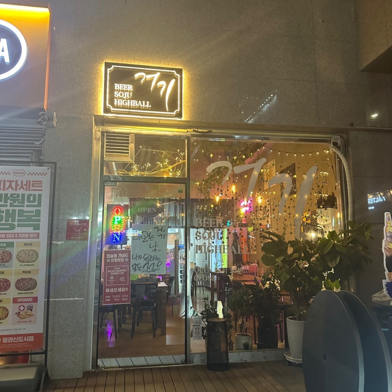 정관거기술집 이미지
