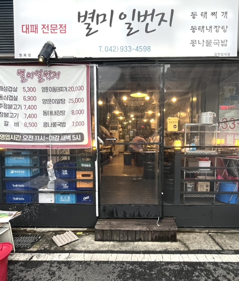 별미일번지 이미지
