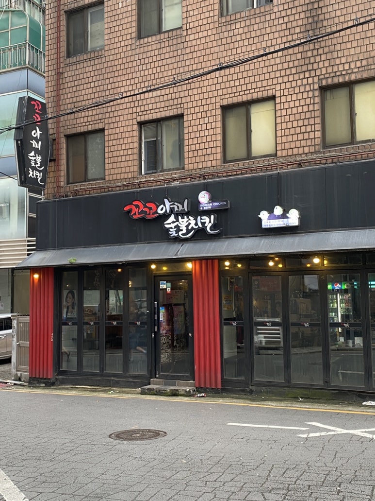 꼬꼬아찌고대점 이미지