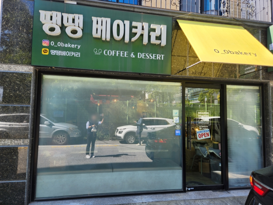 땡땡베이커리 이미지