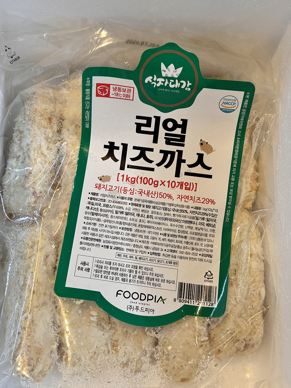 푸드피아 이미지