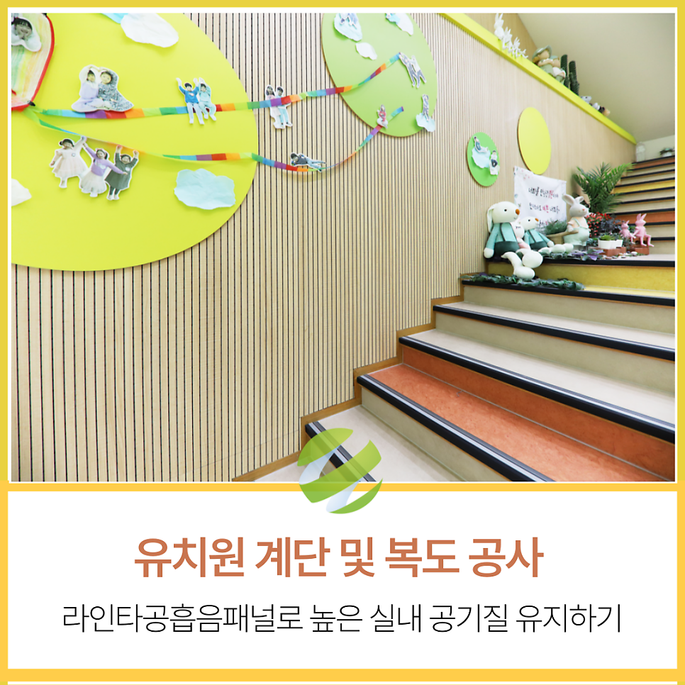 강산유치원 이미지