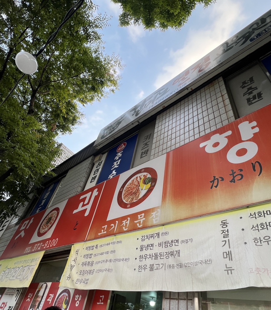 맛과향 이미지