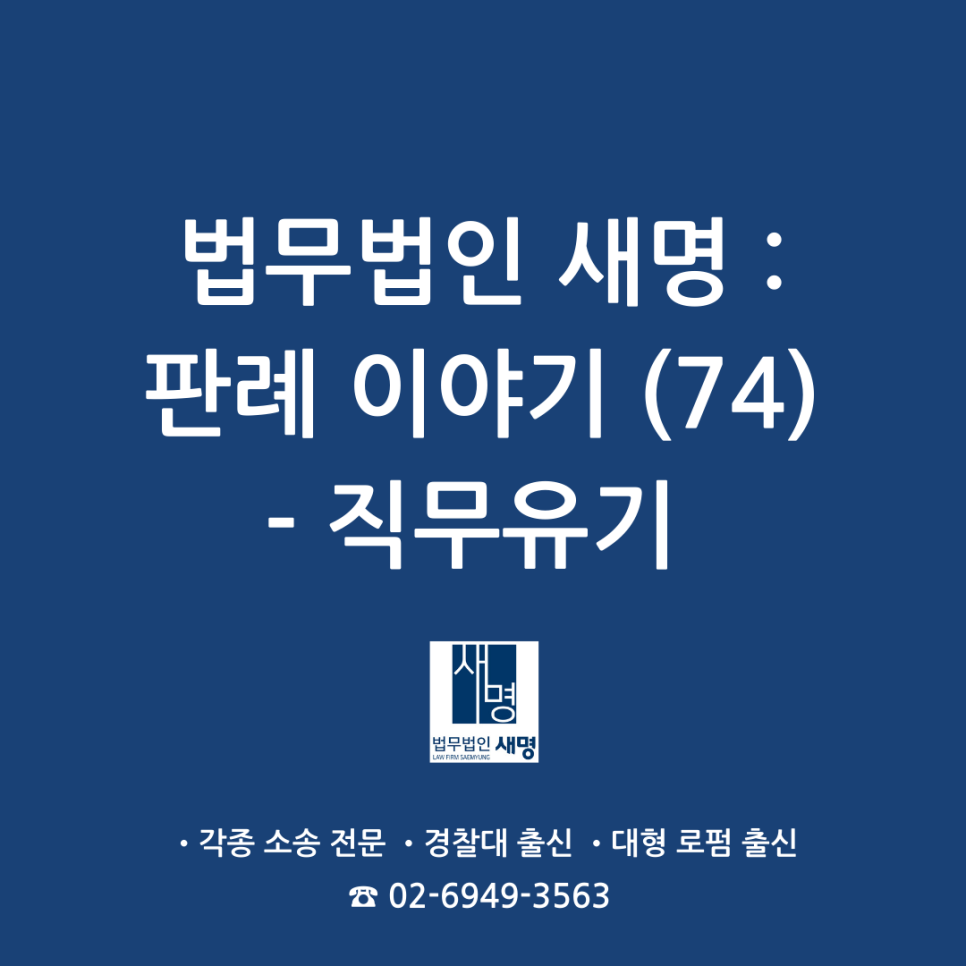 법무법인새명 이미지