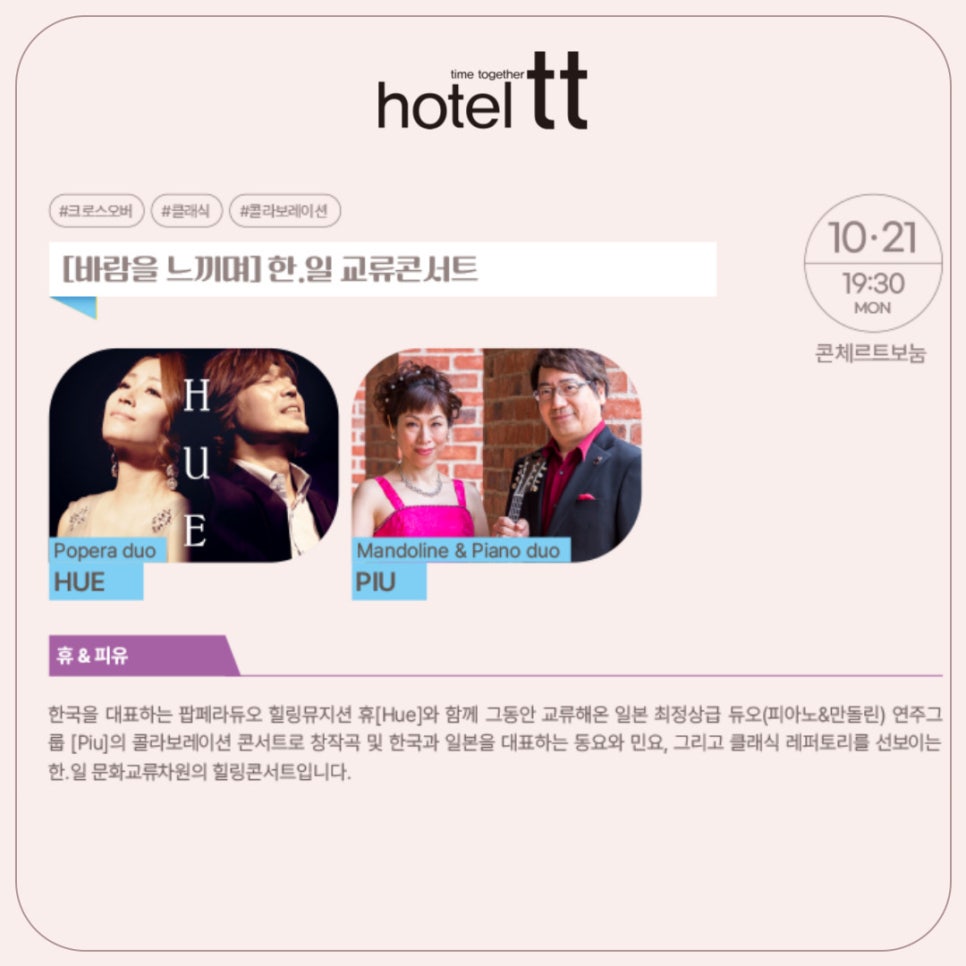 콘체르트보눔 이미지