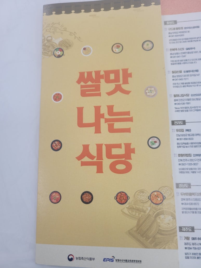 느티나무집 이미지