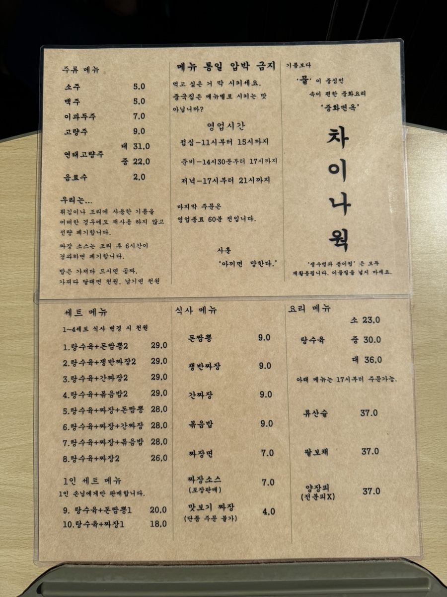 차이나웍 이미지