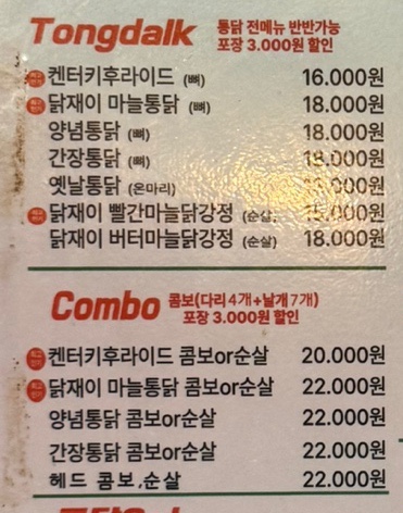 닭재이 이미지