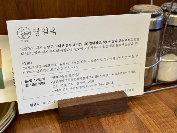 영일옥 이미지