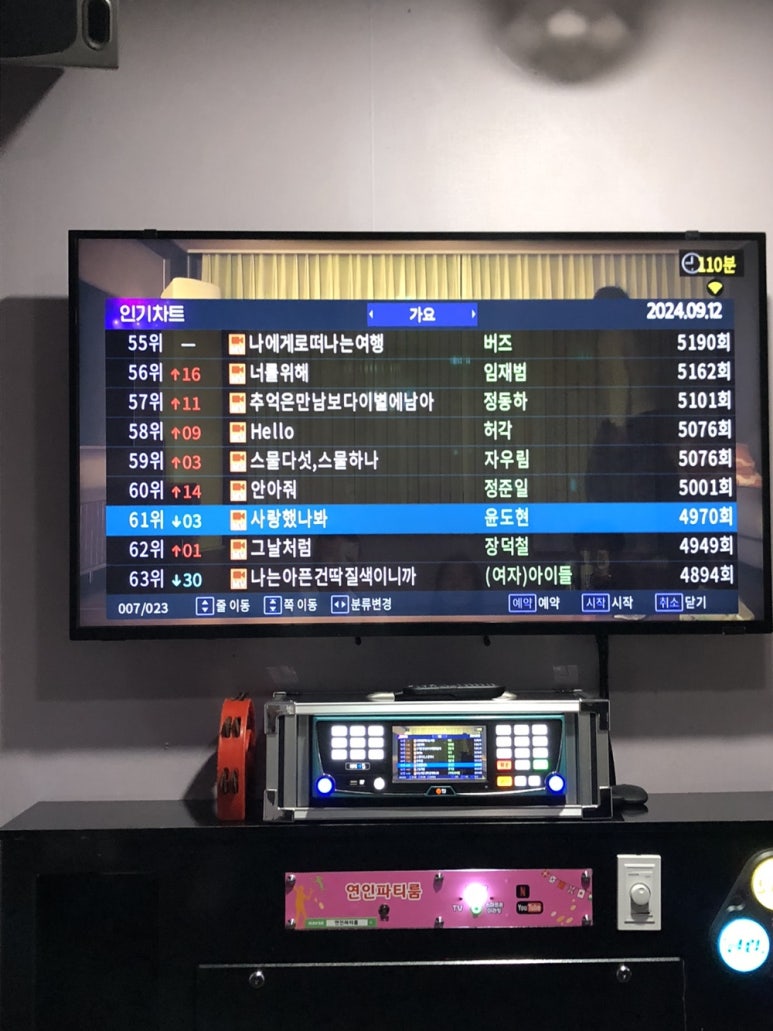 연인노래방 이미지