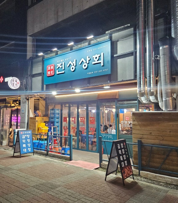 삼화상회 이미지