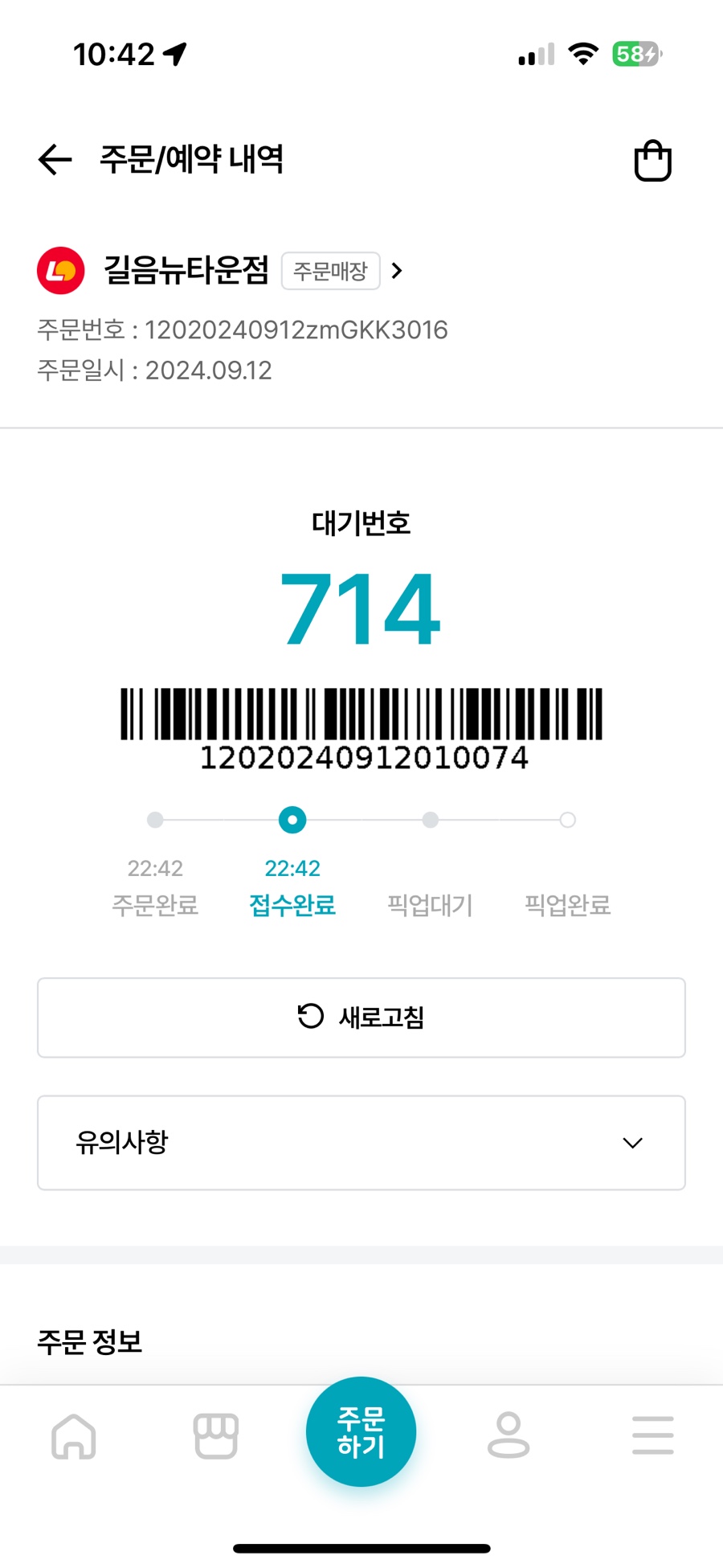 골방야식 이미지