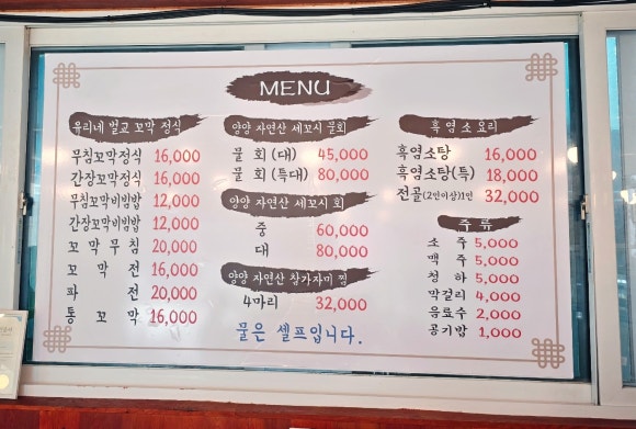 유리네벌교꼬막정식 이미지