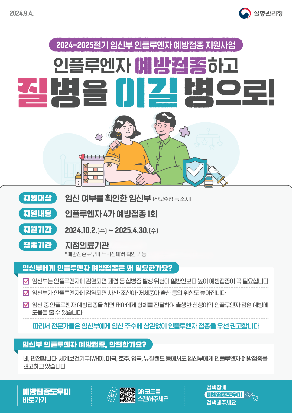 가온내과의원 이미지