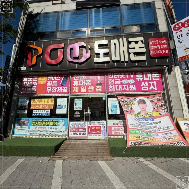 영모바일 이미지