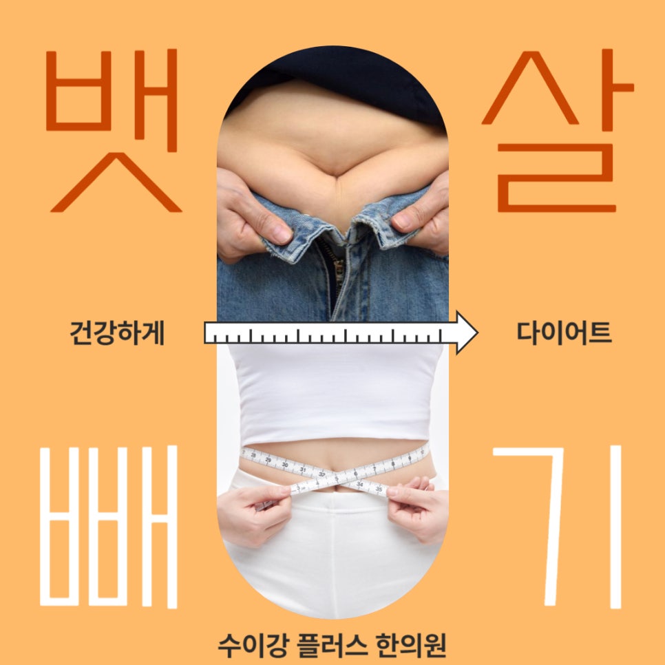 수이강플러스한의원 이미지
