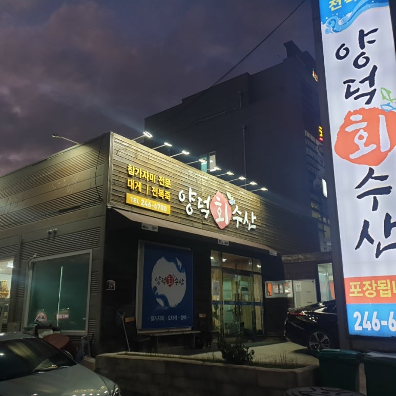 양덕회수산 이미지