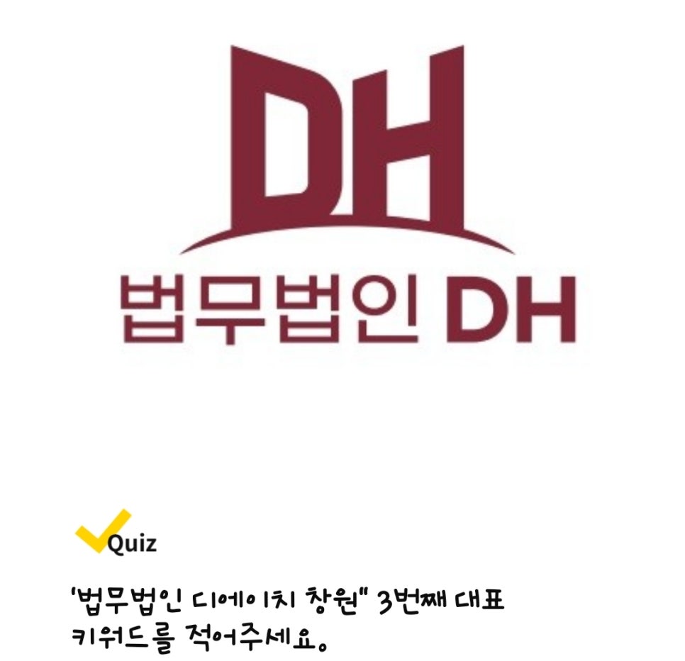 디에이치헤어 이미지