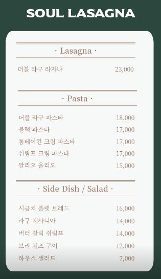 소울라자냐 이미지