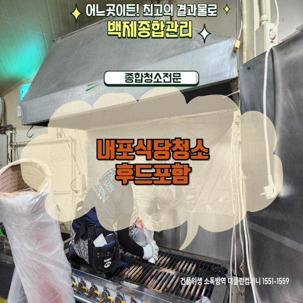 내포종합관리 이미지