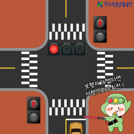 신호등카서비스 이미지