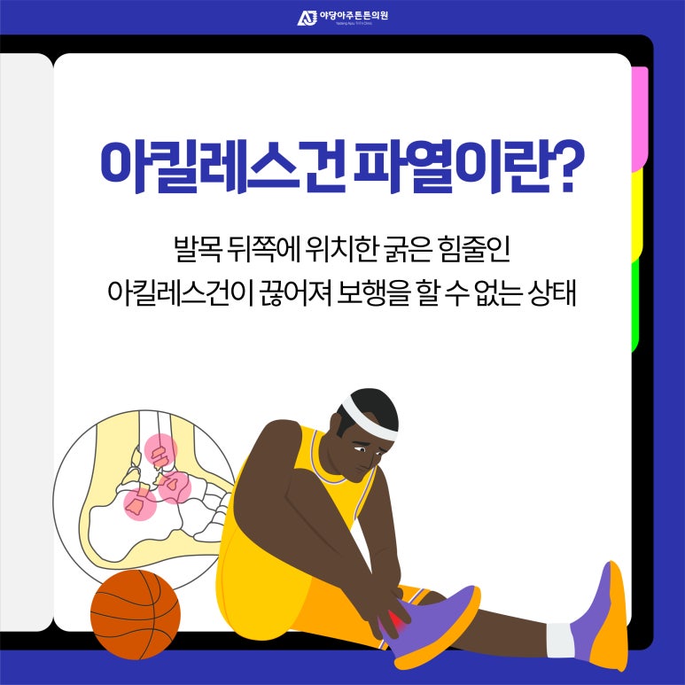 운정야당정형외과의원 이미지