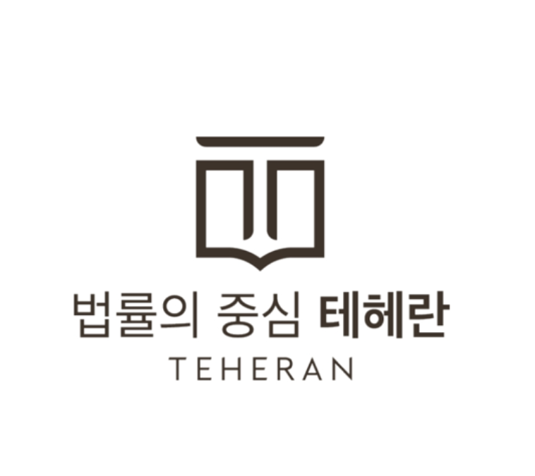 법무법인대전제일 이미지