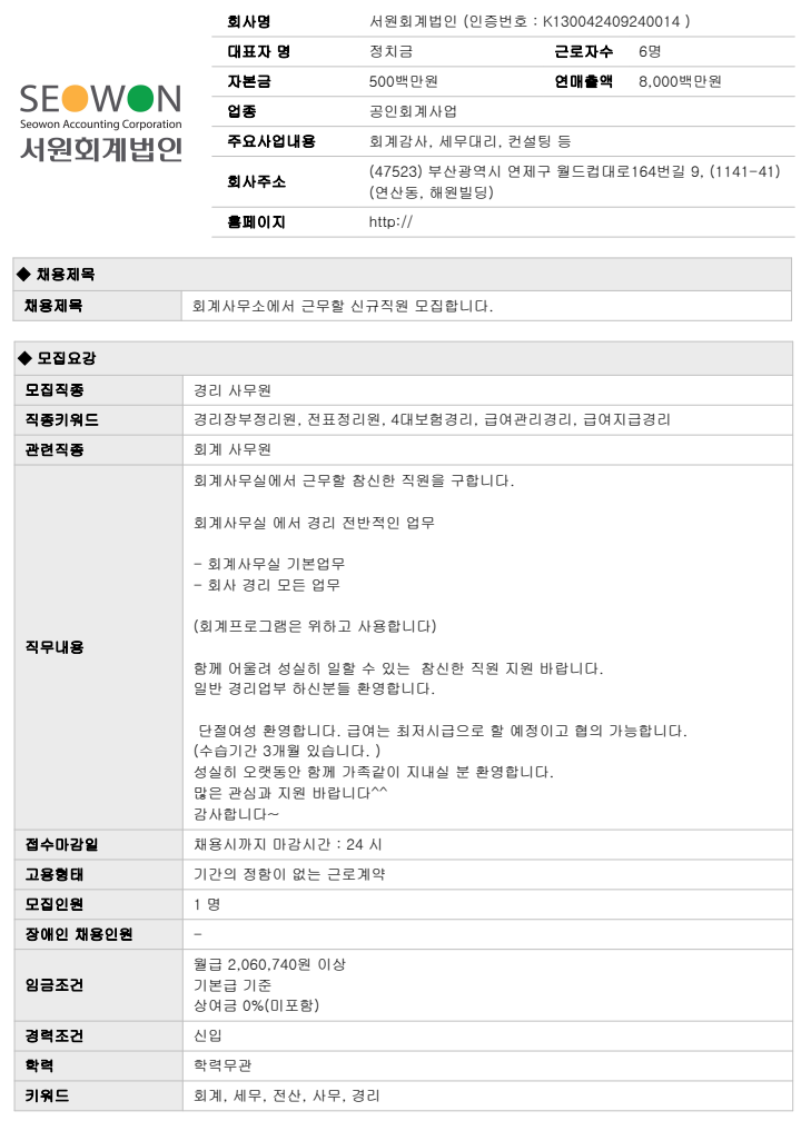 세무법인장전 이미지