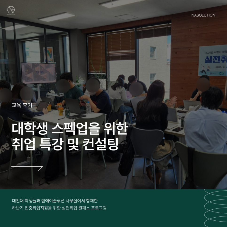 대진컨설팅 이미지